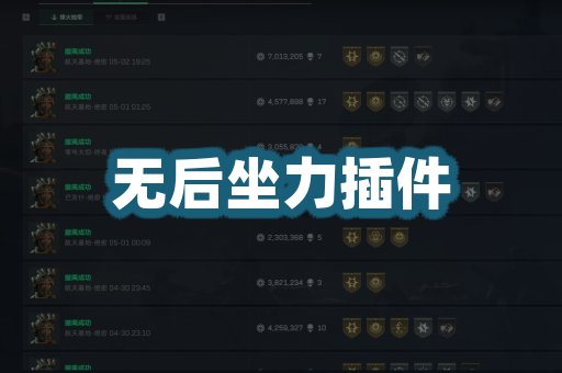无后坐力插件